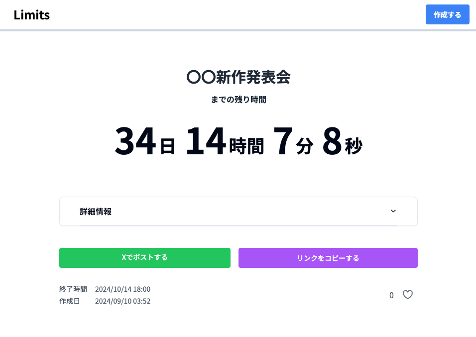投稿の例